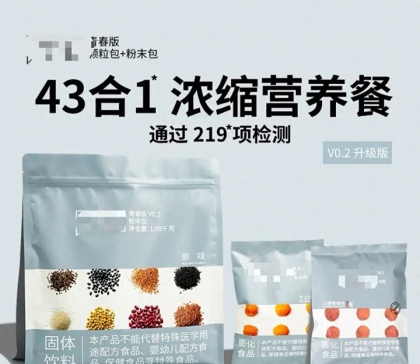 欧维策略 “人类饲料”狂销 席卷年轻人餐桌的“高效”需要付出健康的代价