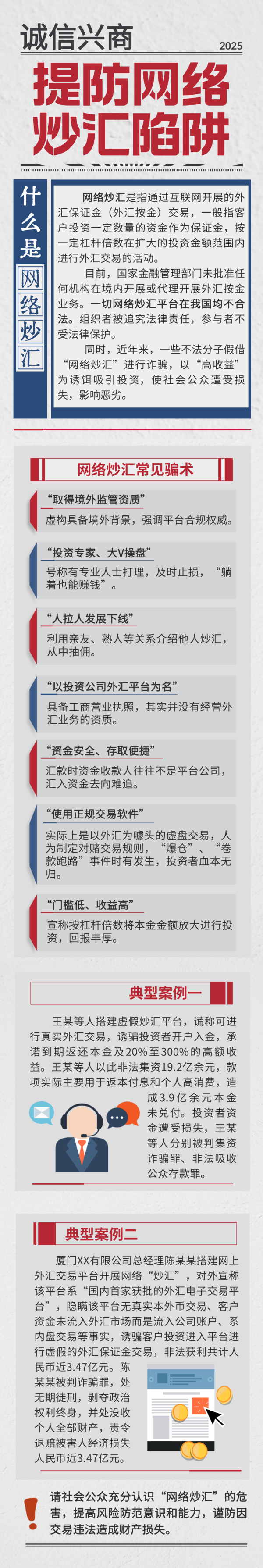 沪深配 什么是网络炒汇，常见的几种陷阱